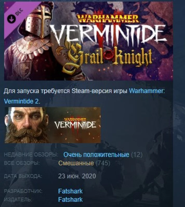 Warhammer: Vermintide 2 - Grail Knight Career 💎STEAM