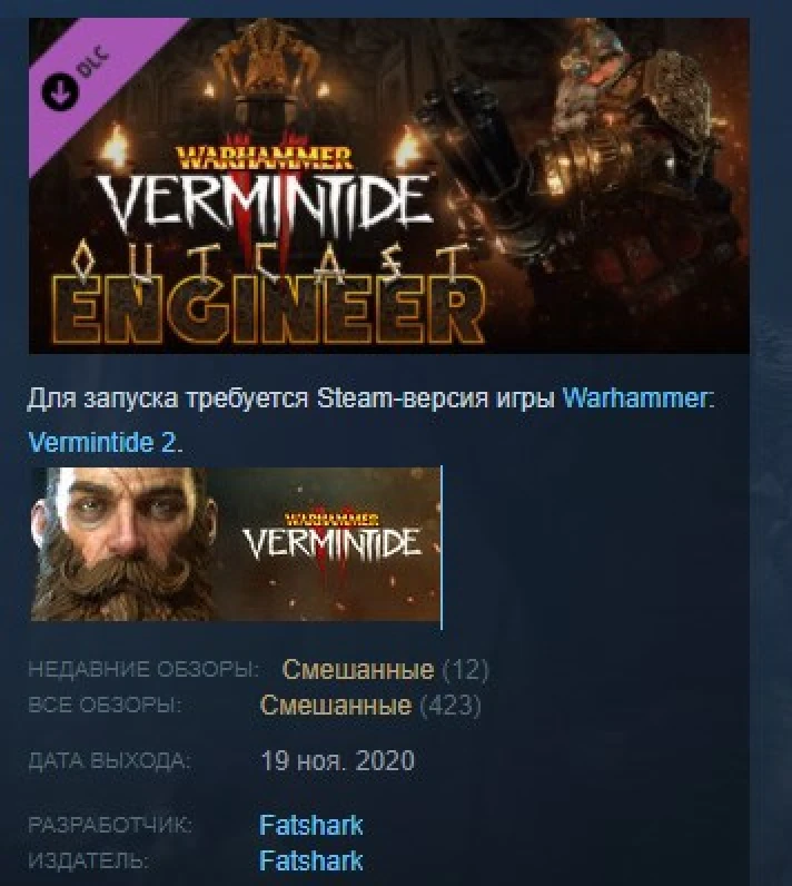 Warhammer: Vermintide 2 - Outcast Engineer Career STEAM