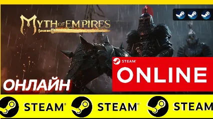 🔥 Myth of Empires - ОНЛАЙН STEAM (Region Free)
