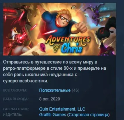 Adventures of Chris STEAM KEY REGION FREE GLOBAL+РОССИЯ