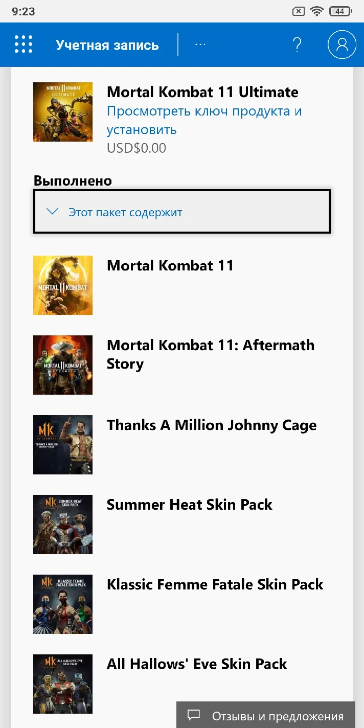 MK 11 MORTAL KOMBAT 11 ULTIMATE Xbox One & Series X|S ⭐