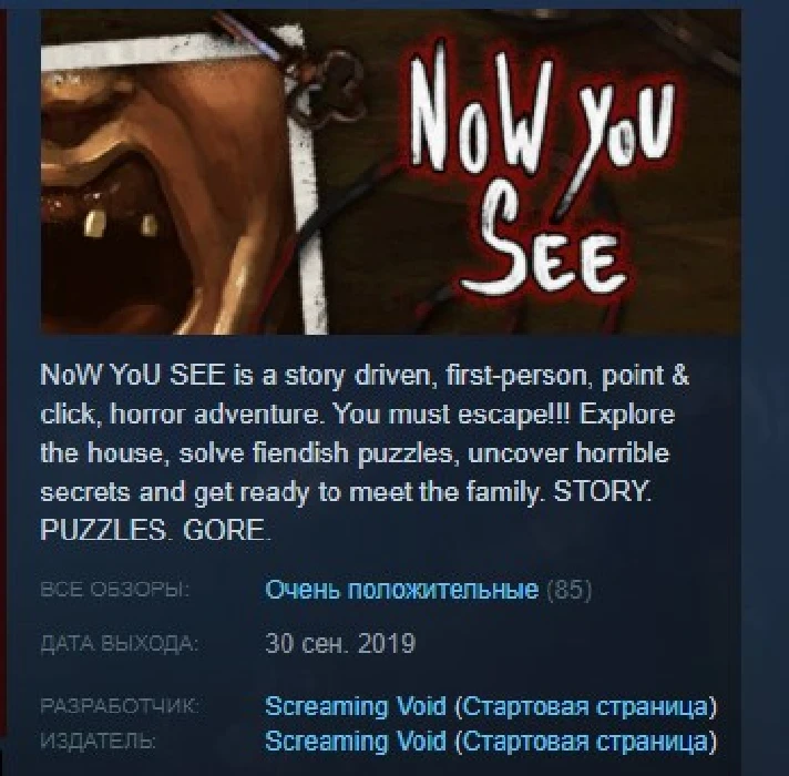 Now You See - A Hand Painted Horror Adventure 💎STEAM