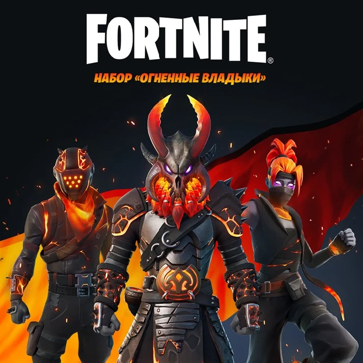 🌍 Fortnite - Magma Masters Pack XBOX / KEY 🔑