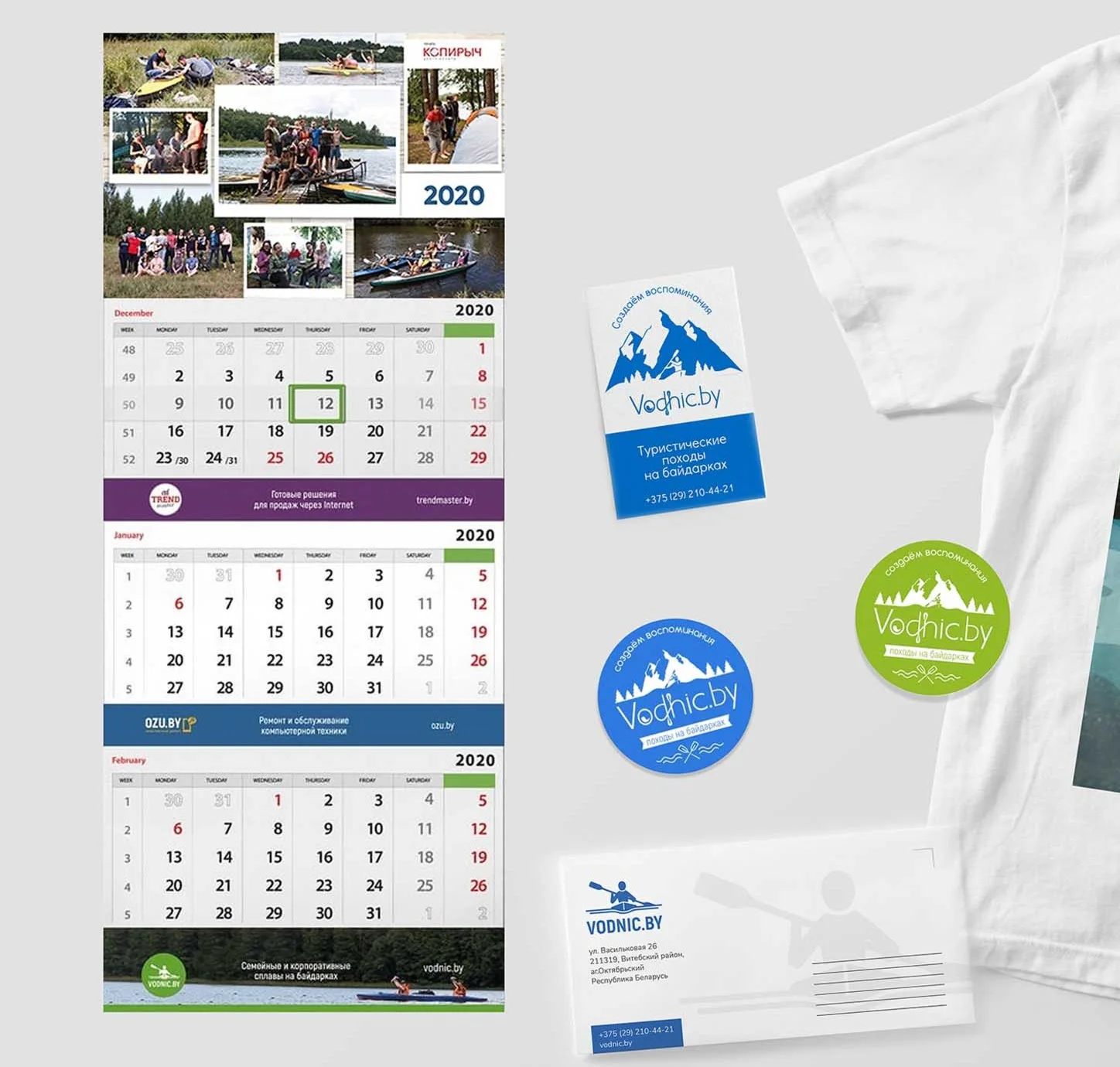 Квартальный настенный календарь с плакатом