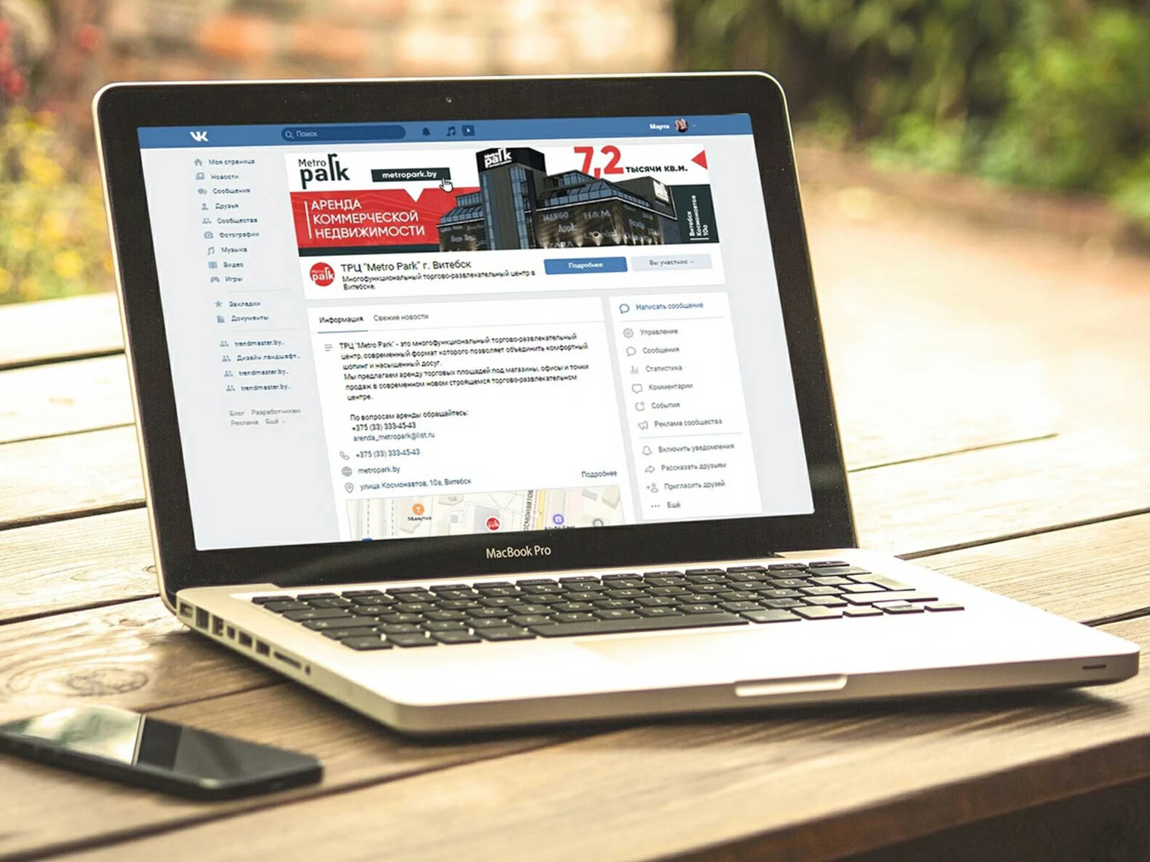 Оформление социальных сетей (баннер и аватарка)