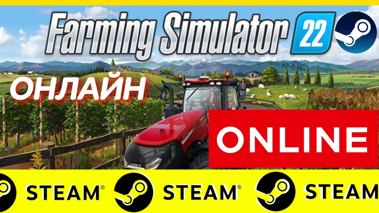  Farming Simulator 22 - ОНЛАЙН STEAM (Region Free)