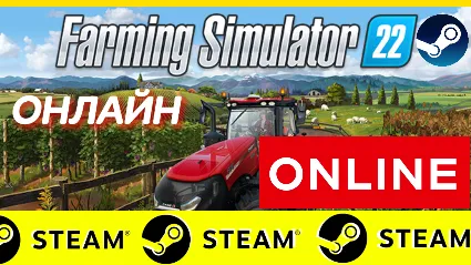 🔥 Farming Simulator 22 - ОНЛАЙН STEAM (Region Free)