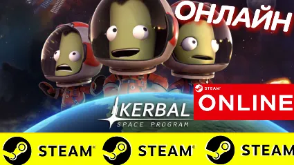 🔥 Kerbal Space Program - ОНЛАЙН STEAM (Region Free)