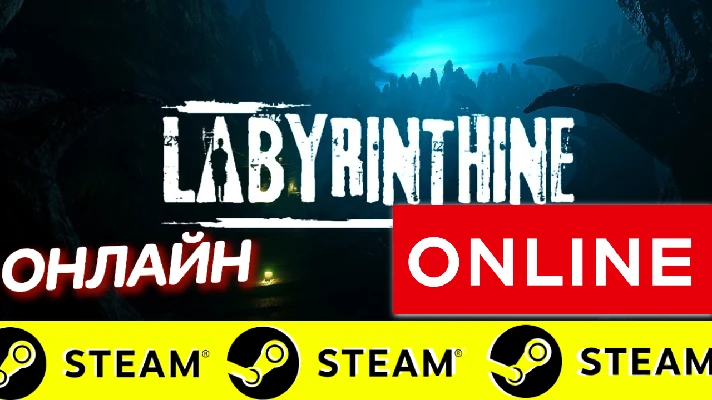 🔥 Labyrinthine - ONLINE STEAM (Region Free)