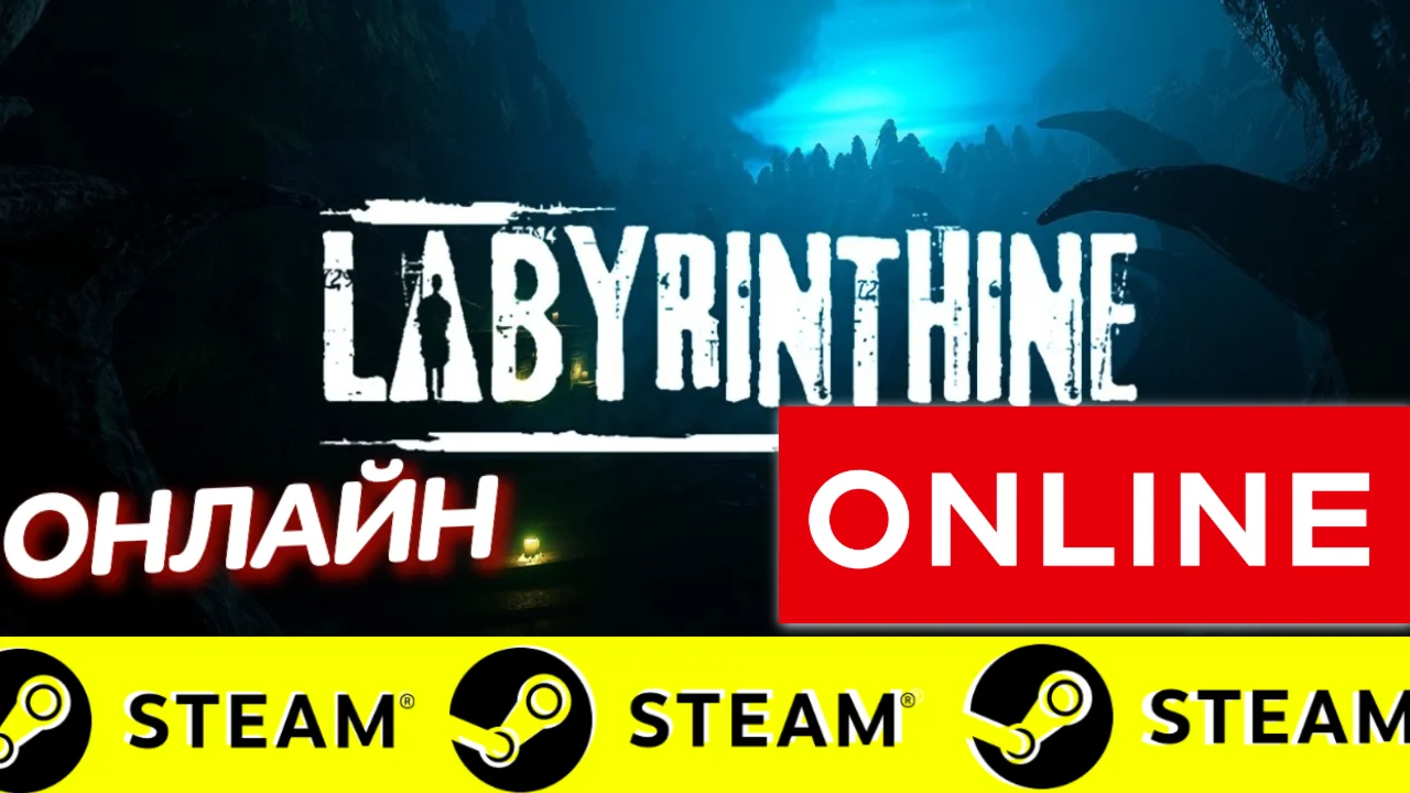  Labyrinthine - ОНЛАЙН STEAM (Region Free)
