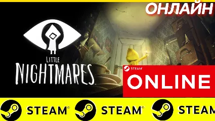 🔥 Little Nightmares - ОНЛАЙН STEAM (Region Free)