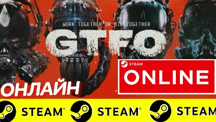 🔥 GTFO - ОНЛАЙН STEAM (Region Free)