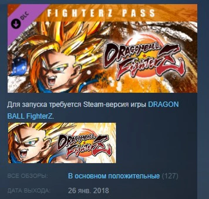 DRAGON BALL FighterZ - FighterZ Pass💎STEAM KEY LICENSE