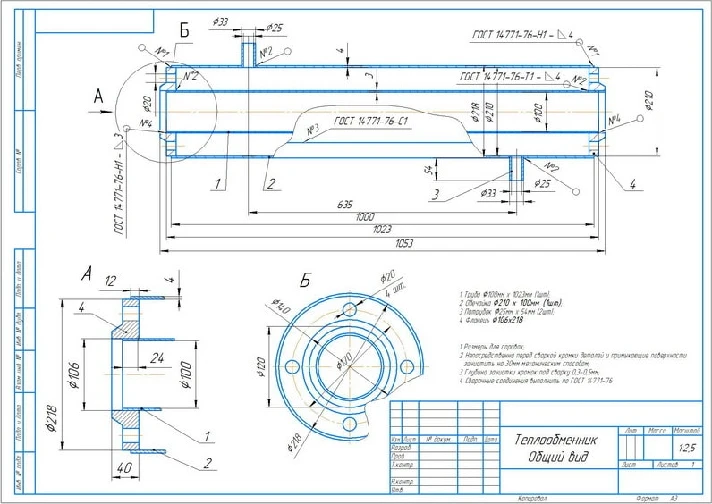 Heat exchanger drawing (general view)