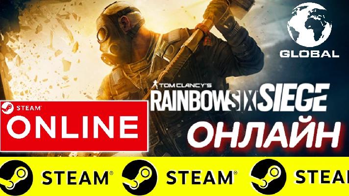 🔥 R6 Tom Clancys Rainbow Six Siege ОНЛАЙН STEAM GLOBAL