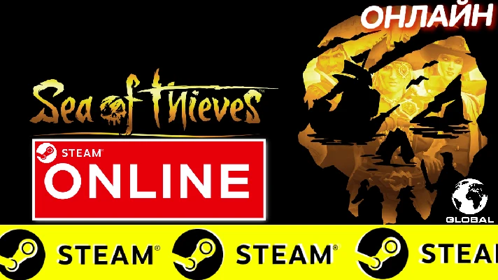 🔥 Sea of Thieves ONLINE STEAM (Region Free)