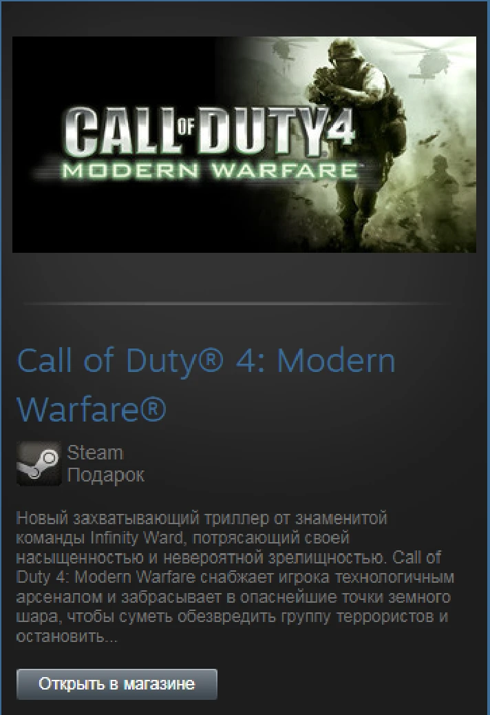 Call of Duty 4: Modern Warfare (Steam Gift Region Free)