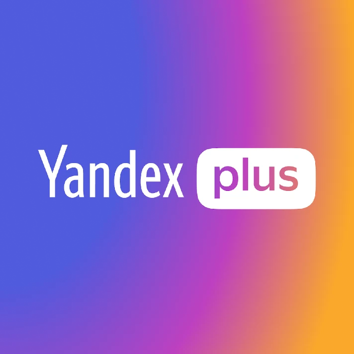 🟡YandexPlus🟡120 days | Invite to family