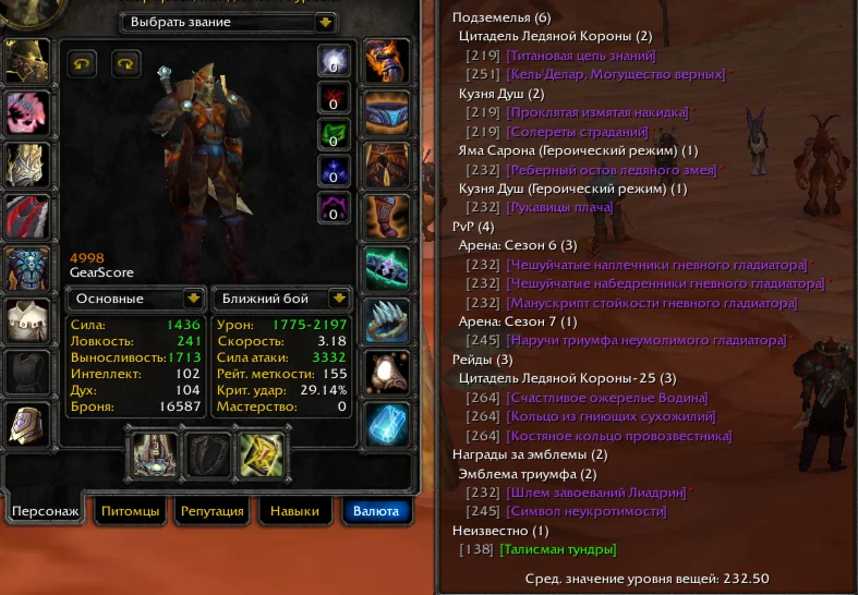 №2047 x100 Пал 4,9к гс (Орда/Альянс)