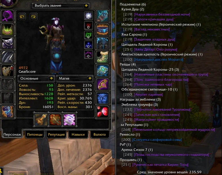 №2049 x100 Пал 4,9к гс (Альянс/Орда)