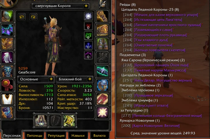 №2071 x100 Пал 5,4к гс (Орда/Альянс)