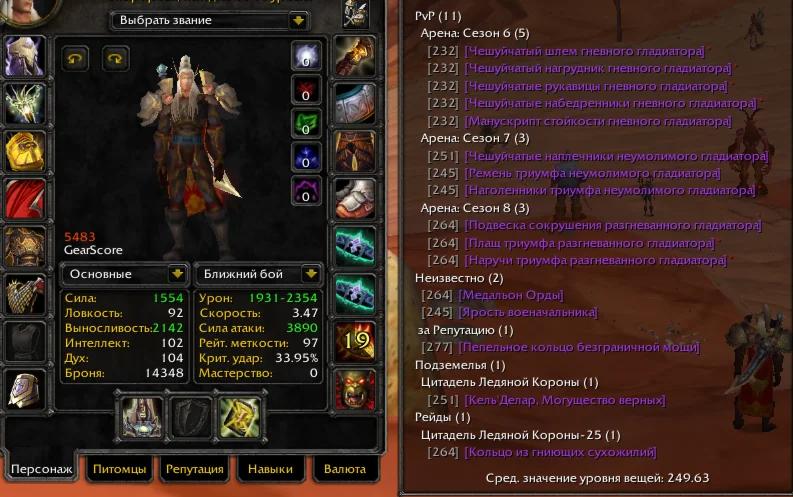 №2072 x100 Пал 5,4к гс (Орда)