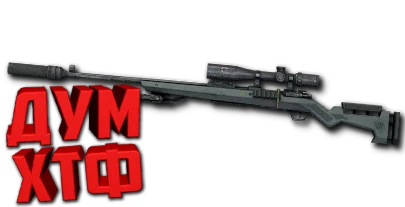 Макрос Warface на MAUSER KAR 98K. ФЗ Bloody X7 Raz Logi