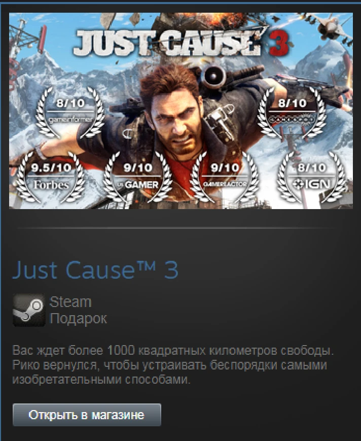 Just Cause 3 (Steam Gift Region Free / ROW / Tradable)