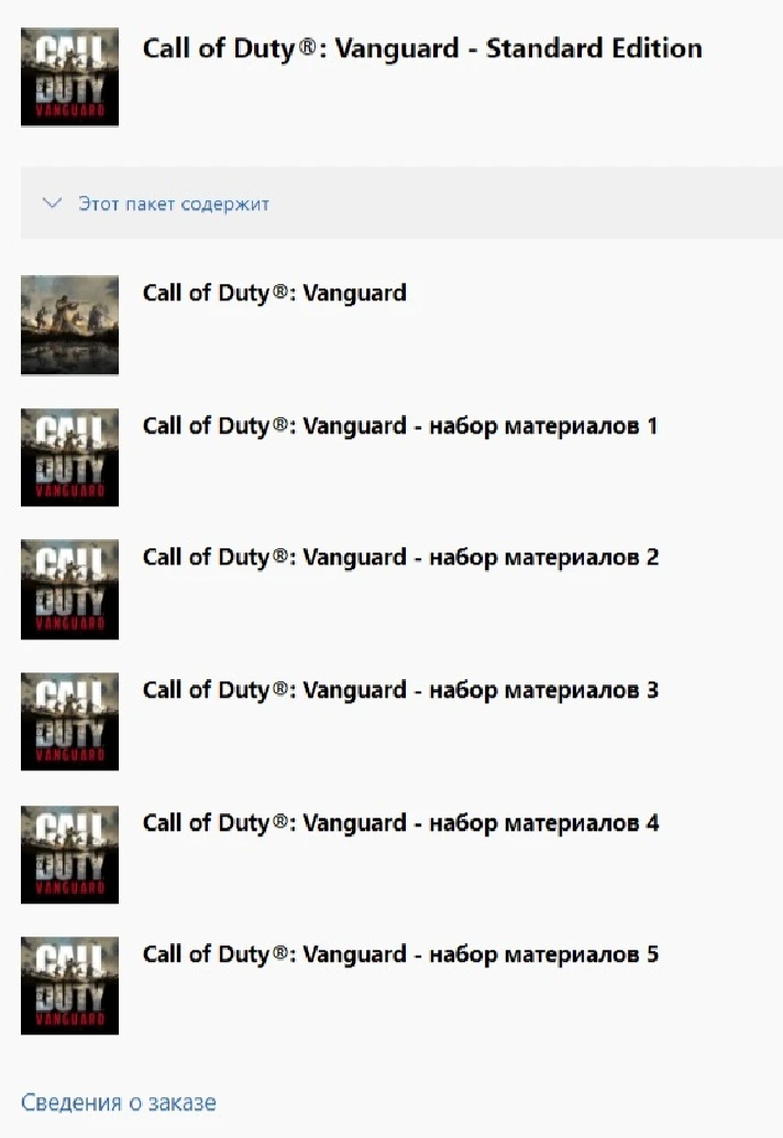 ✅ Call of Duty: Vanguard - Standard Edition XBOX Key 🔑