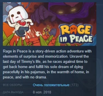 Rage in Peace  STEAM KEY REGION FREE GLOBAL+РОССИЯ