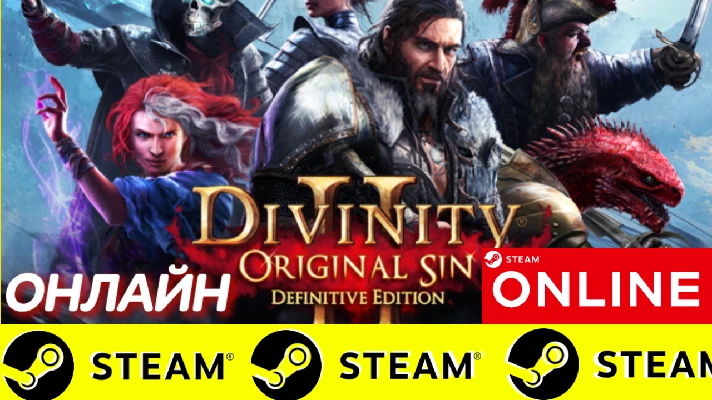 🔥 Divinity Original Sin 2 Definitive Edition ONLINE