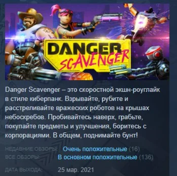 Danger Scavenger STEAM KEY REGION FREE GLOBAL