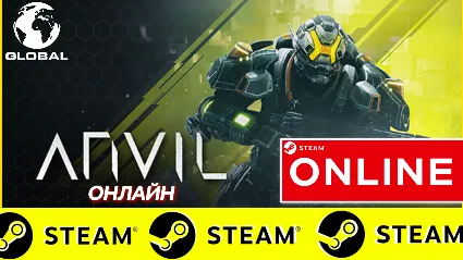 🔥 ANVIL - ОНЛАЙН STEAM (Region Free)