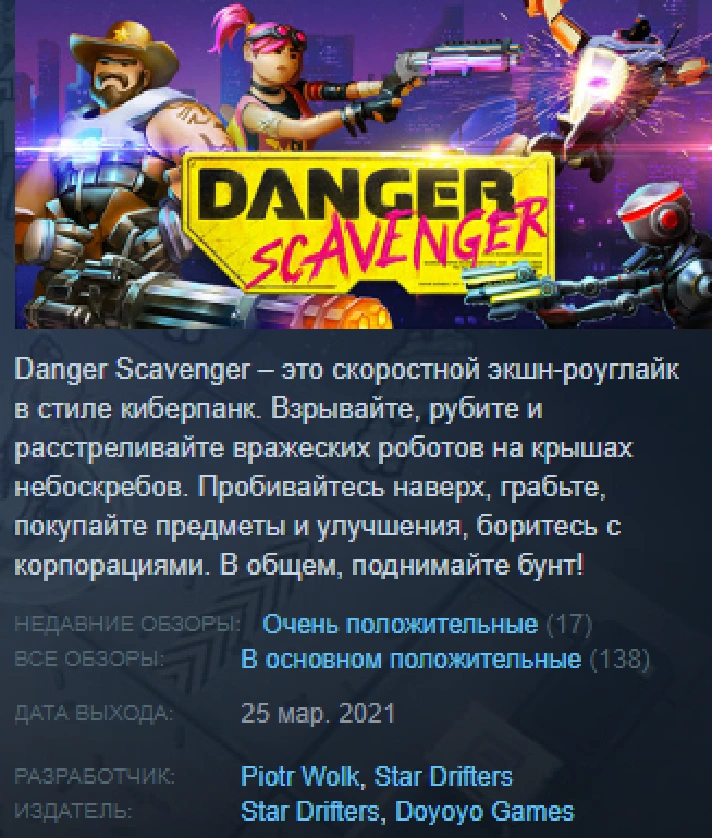 Danger Scavenger Steam Key Region Free