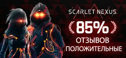 SCARLET NEXUS 💎 АВТОДОСТАВКА STEAM GIFT РОССИЯ