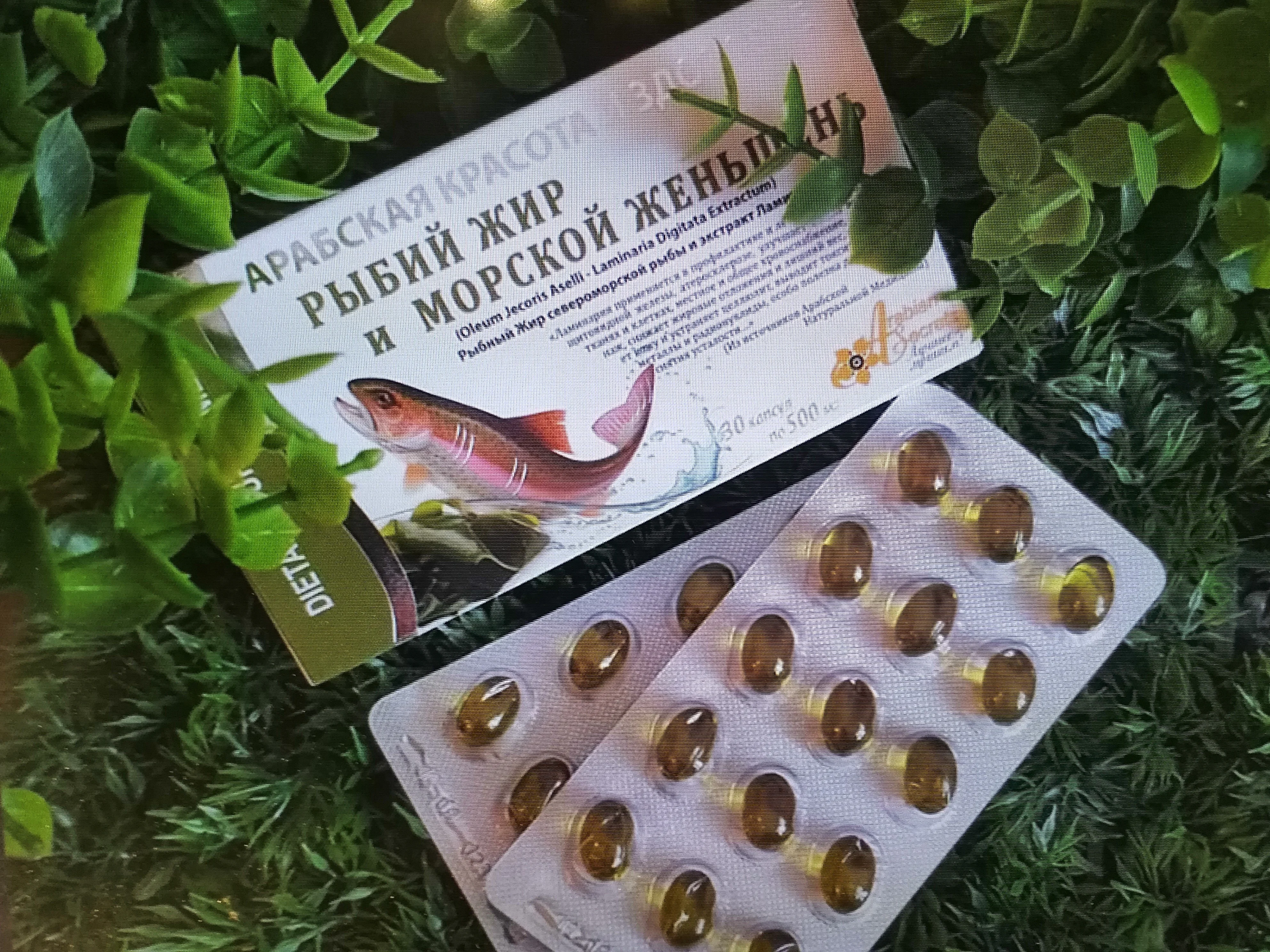 Рыбный жир и Морской женьшень 30 капсул.