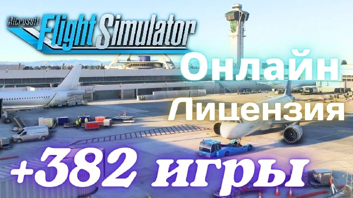 Microsoft Flight Simulator+382 Games⭐ Online⭐