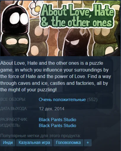 About Love, Hate and the other ones [Steam\GLOBAL]