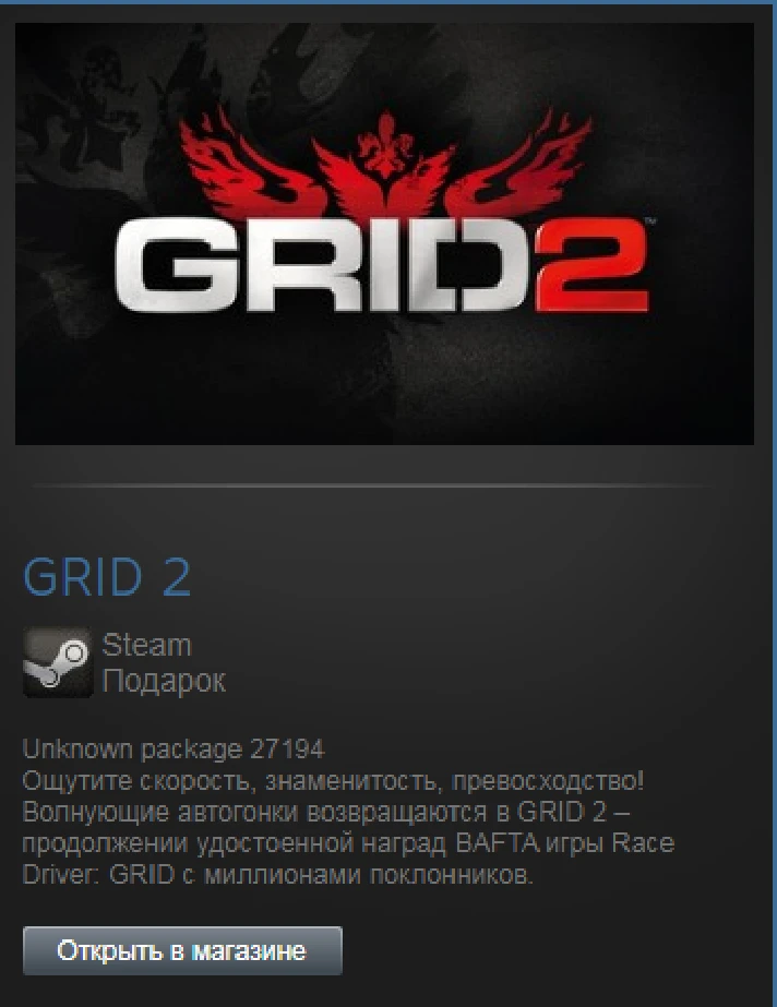 Grid 2 (ROW) (Steam Gift Region Free)