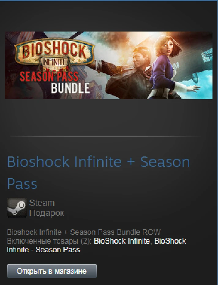 Bioshock Infinite + Season Pass (Steam Gift Region Free