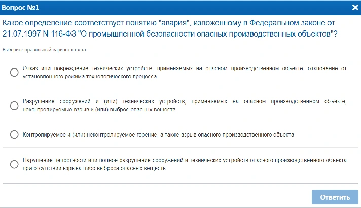 A.1 Industrial safety. Tests for Olimpoks System.