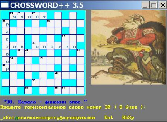 CROSSWORD 3.5