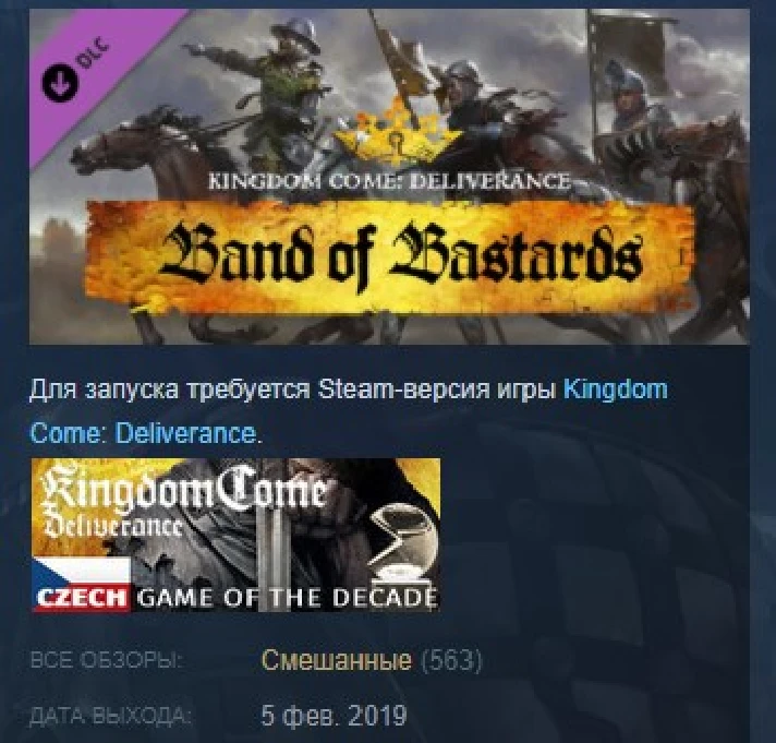 Kingdom Come: Deliverance Band of Bastards 💎STEAM KEY