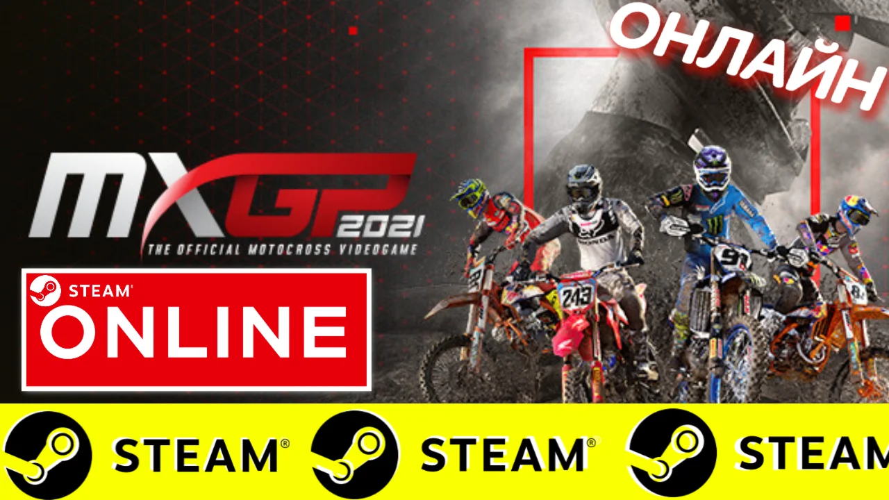  MXGP 2021 ONLINE - STEAM (GLOBAL)