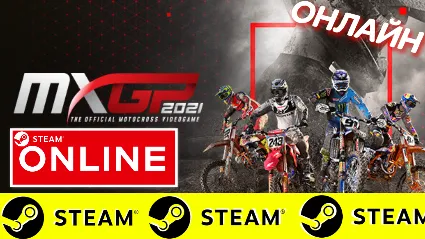🔥 MXGP 2021 ONLINE - STEAM (GLOBAL)