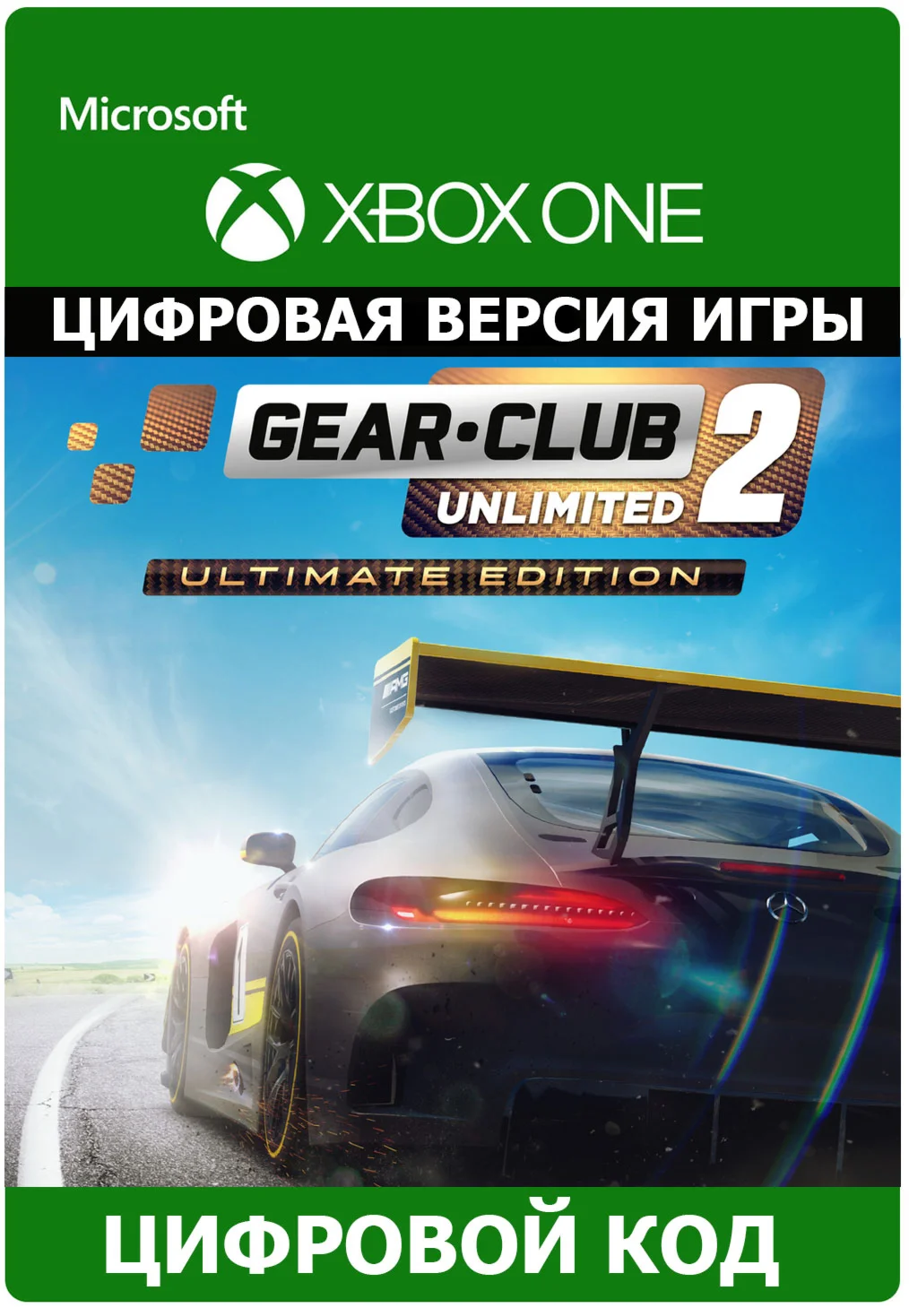 Gear.Club Unlimited 2 - Ultimate Edition XBOX ONE ключ