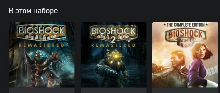 🌍 BioShock: The Collection XBOX KEY 🔑 + GIFT 🎁