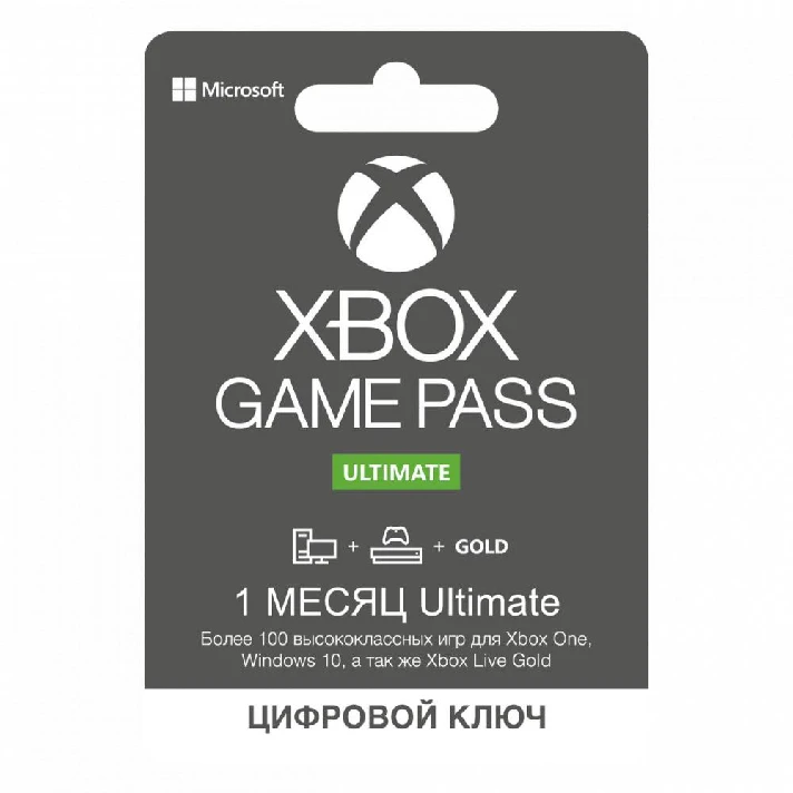 XBOX GAME PASS ULTIMATE 1 month RUSSIA + RENEWAL + 🎁