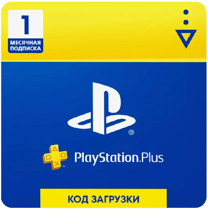 PlayStation Plus [PSN PLUS] - 1 month (RU)