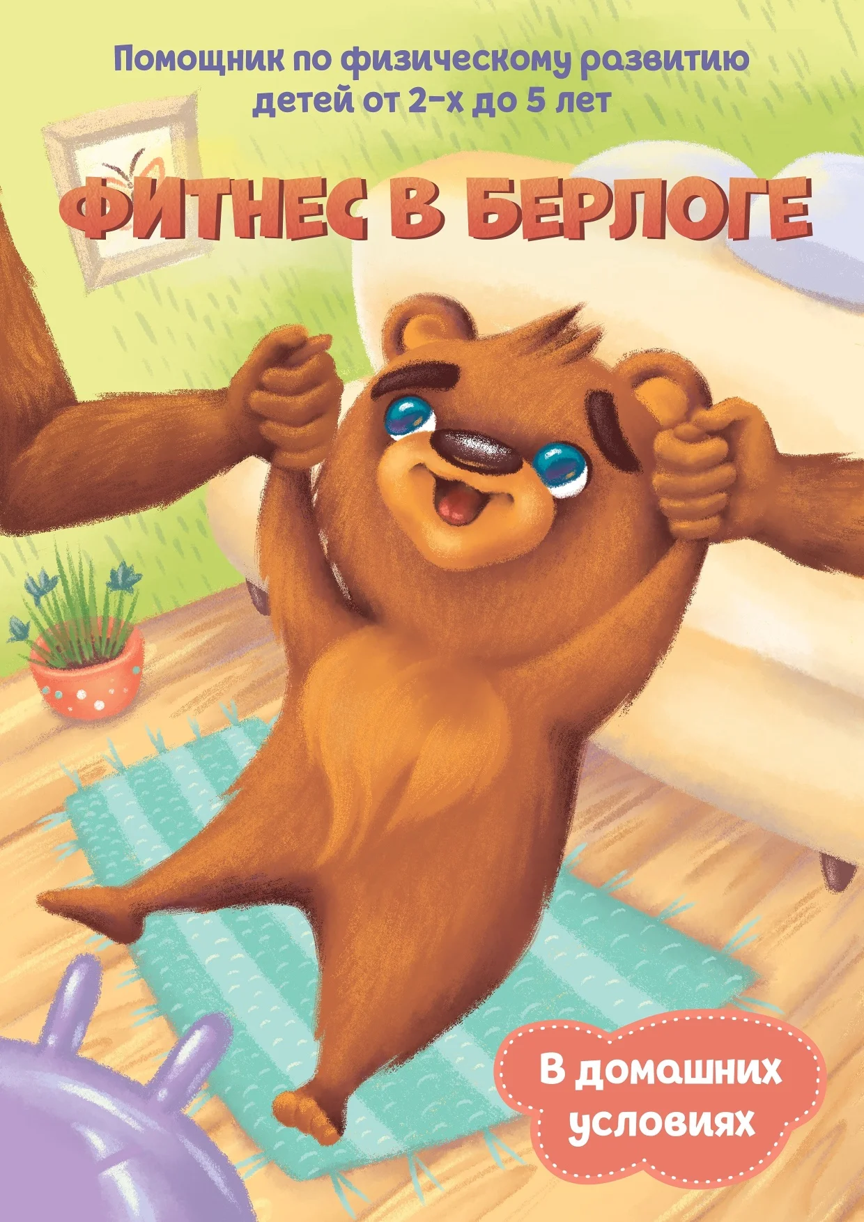 Детская методичка 